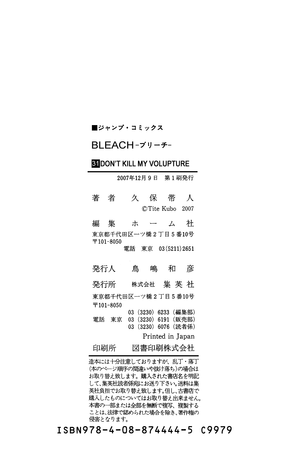 Bleach Chapter 278 page 25 - Chapter 278: Heal for The Crash