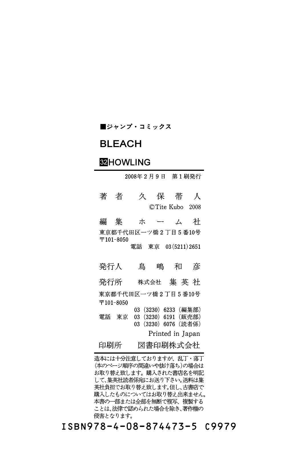 Bleach manga, chapter 286, page 21 of 21