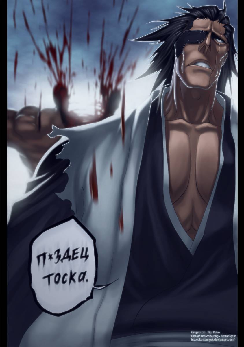 Bleach Chapter 467 page 22 - Chapter 467 : Luck Men