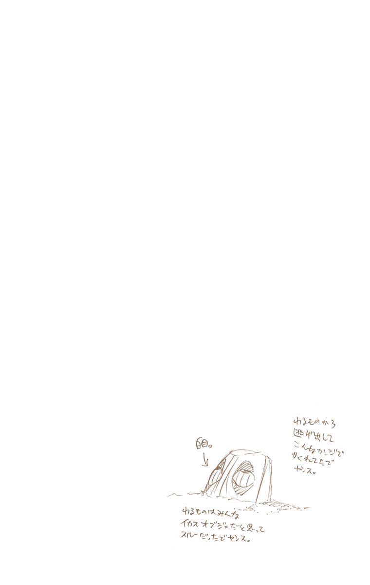 Bleach Chapter 490 page 20 - Chapter 490: March of the Star Cross 2