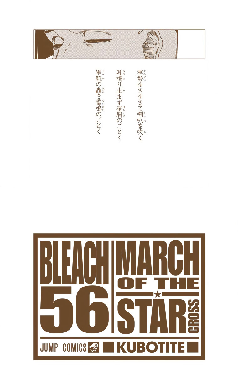 Bleach Chapter 490 page 3 - Chapter 490: March of the Star Cross 2