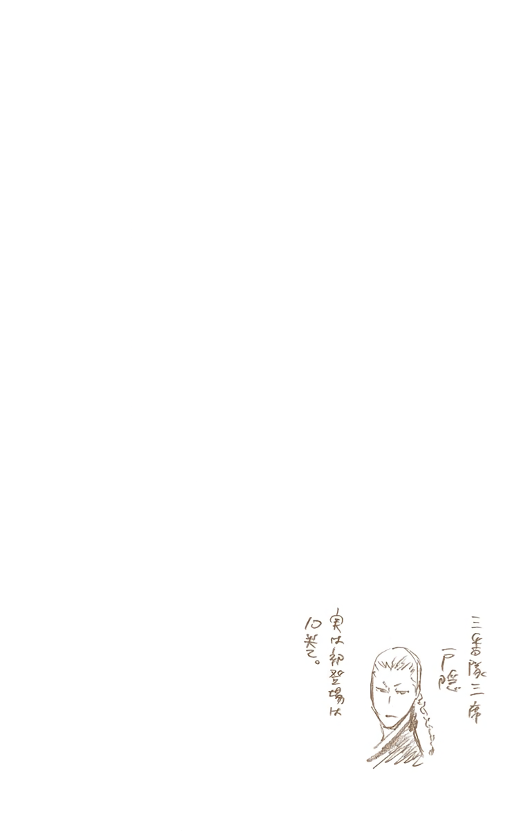 Bleach manga, chapter 494, page 20 of 20
