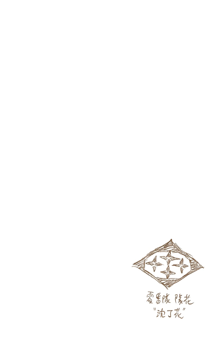 Bleach manga, chapter 516, page 18 of 18