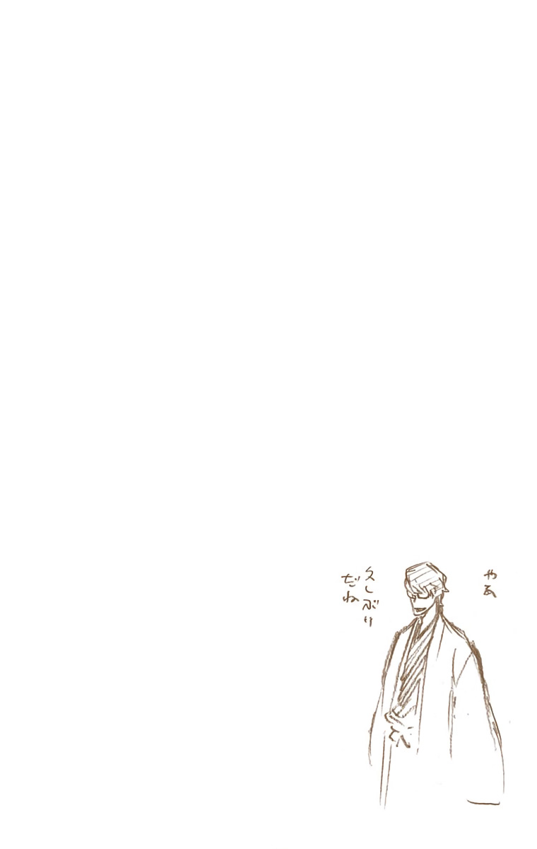 Bleach Chapter 529 page 21 - Chapter 529 : Everything But the Rain Op.2 "The Rudiments"