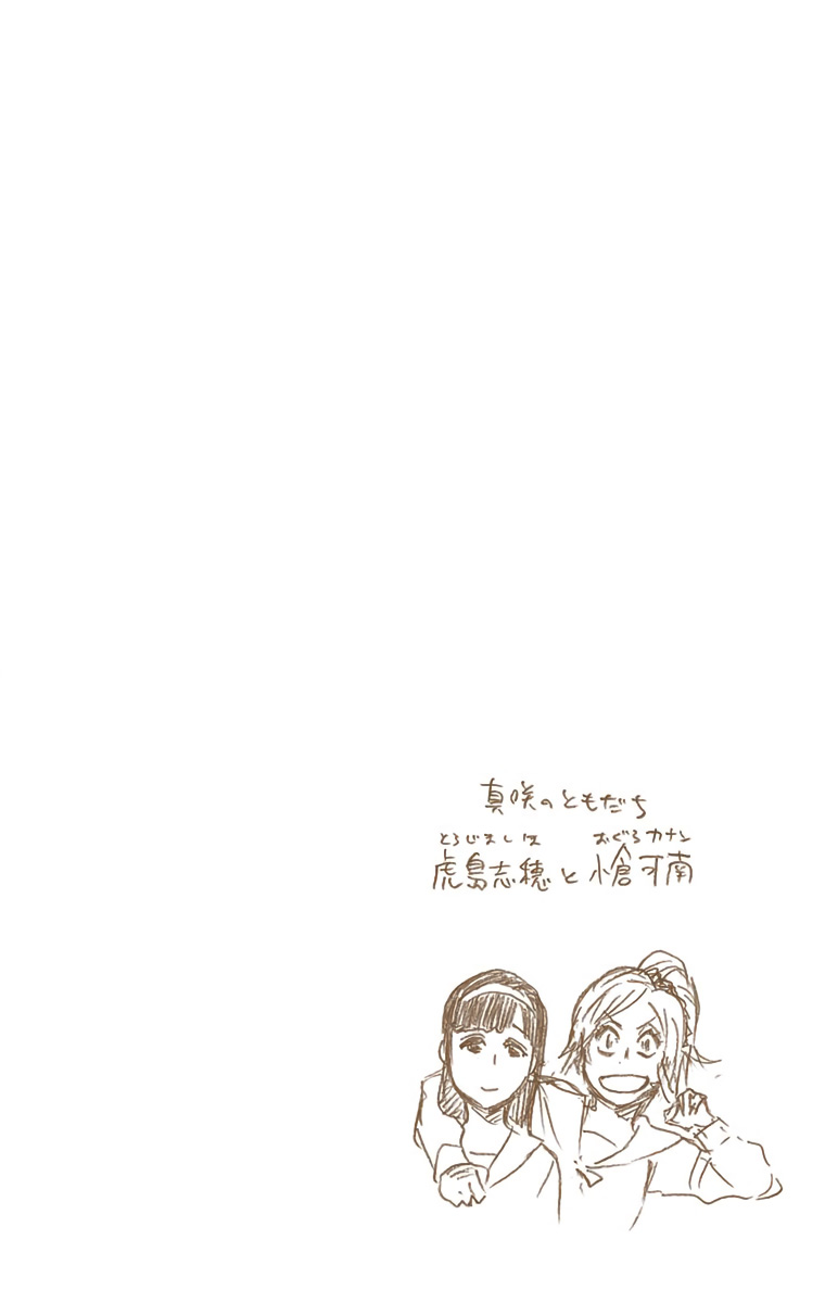 Bleach Chapter 533 page 19 - Chapter 533 : Everything But the Rain Op.6 "The Gravitation"
