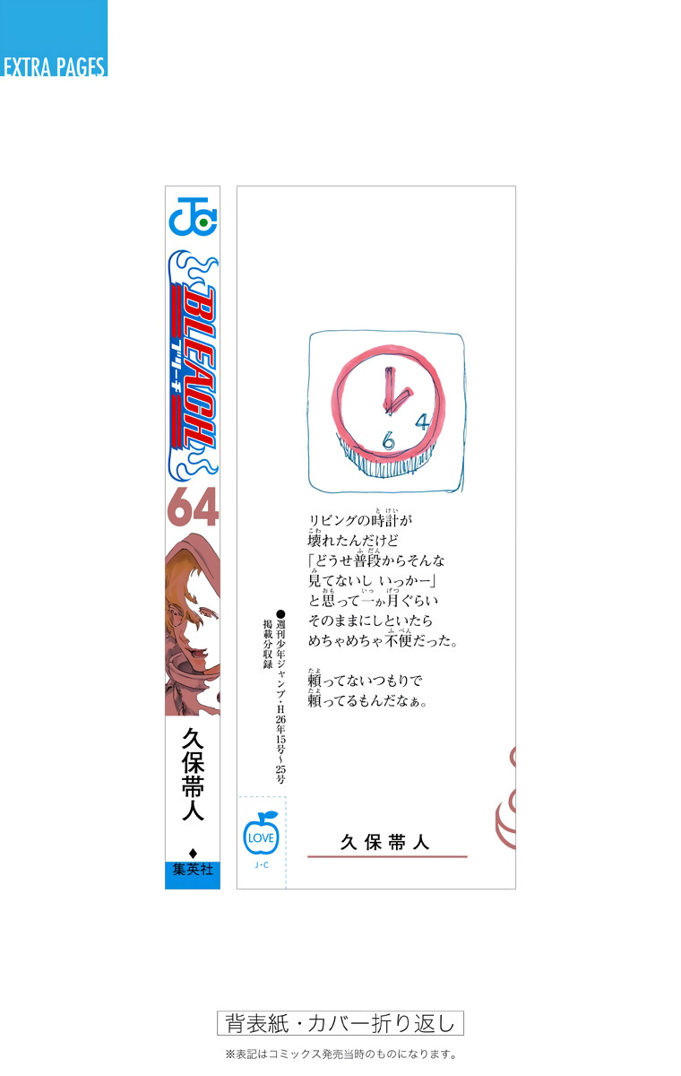 Bleach manga, chapter 580, page 22 of 24