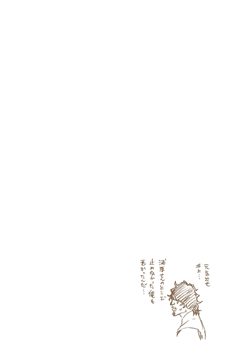 Bleach Chapter 589 page 19 - Chapter 589: The Shooting Star Project [The Old and New Trust]
