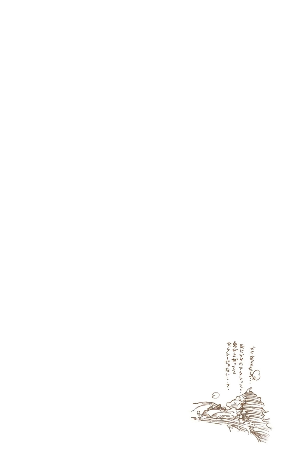 Bleach manga, chapter 592, page 19 of 19