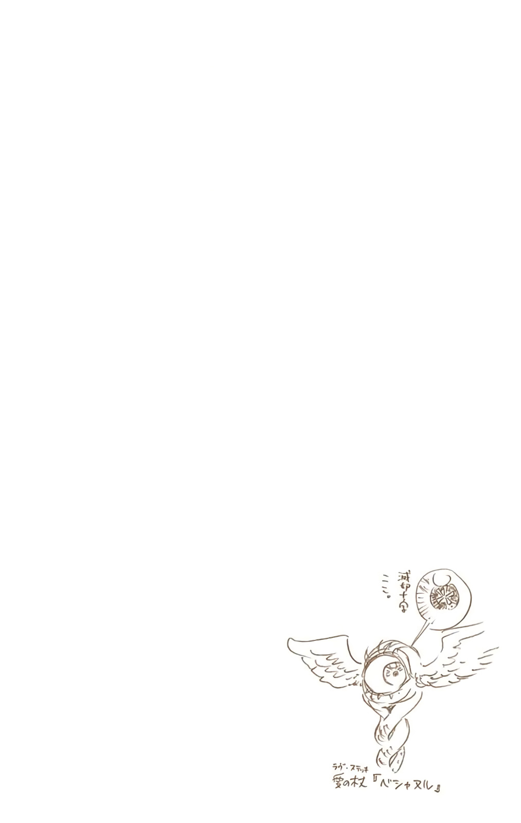 Bleach manga, chapter 595, page 18 of 18