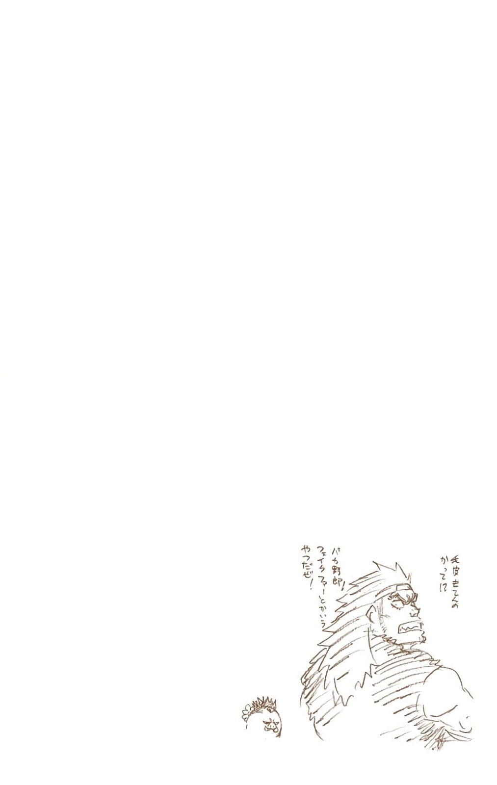 Bleach manga, chapter 598, page 18 of 18