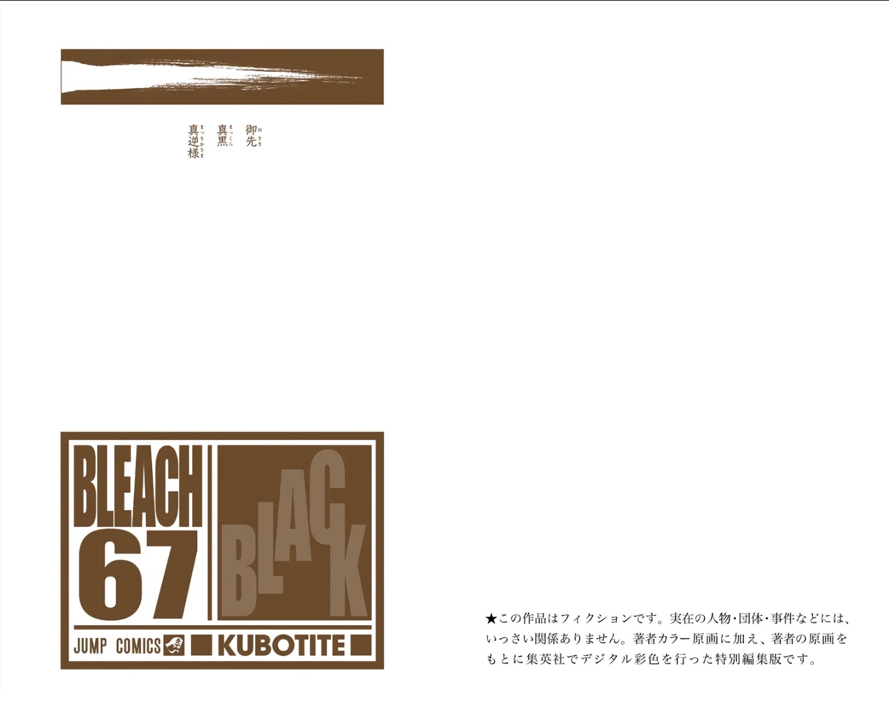 Bleach Chapter 602 page 2 - Chapter 602: BANE LICKING GOOD