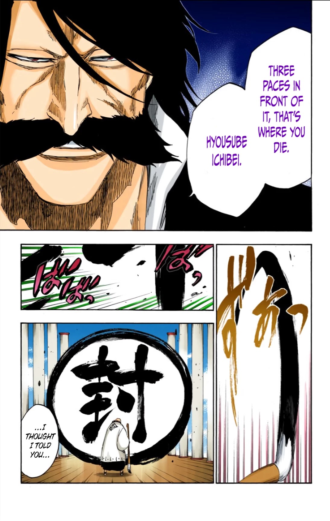 Bleach manga, chapter 605, page 7 of 18