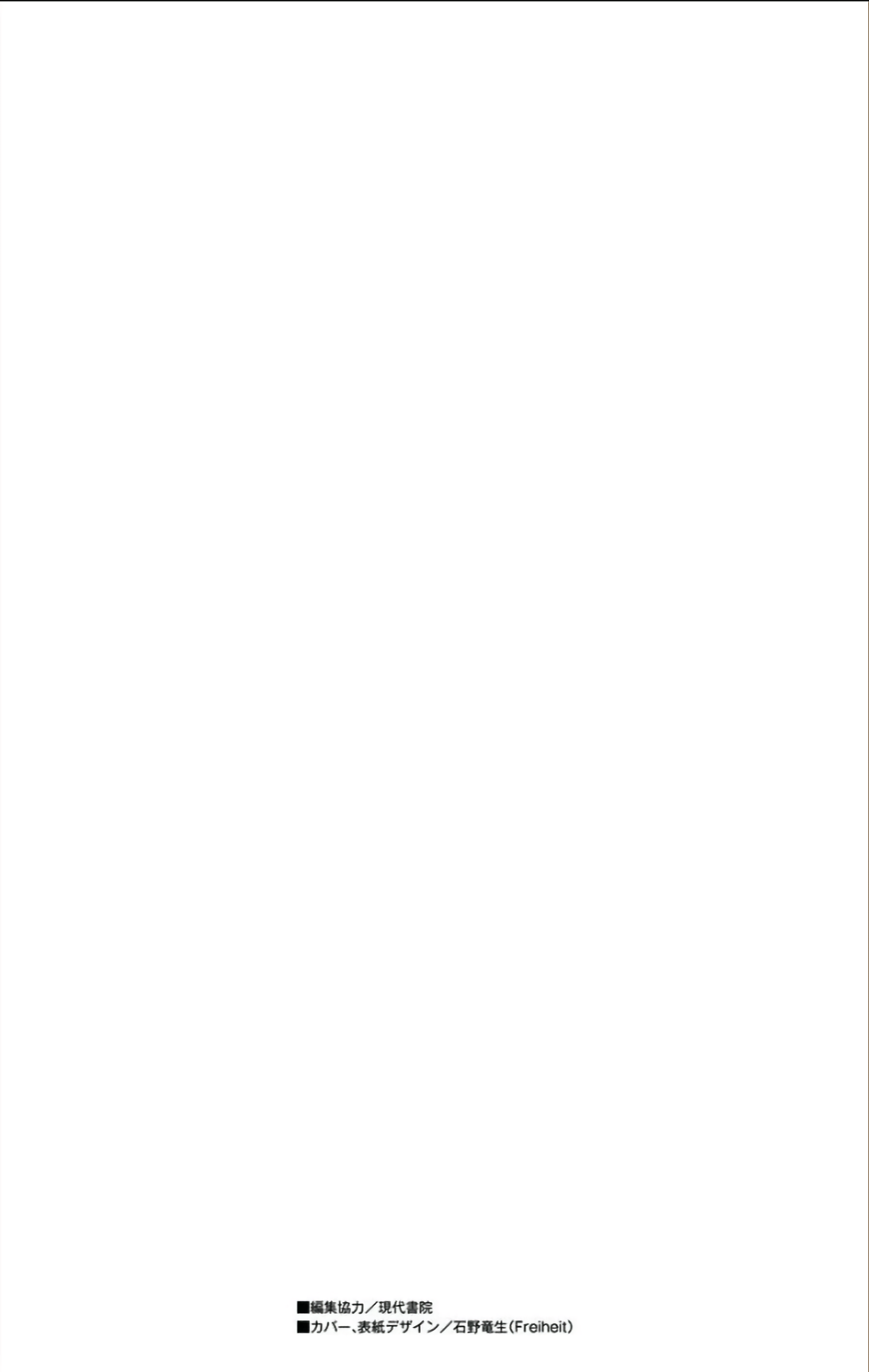 Bleach manga, chapter 611, page 18 of 23