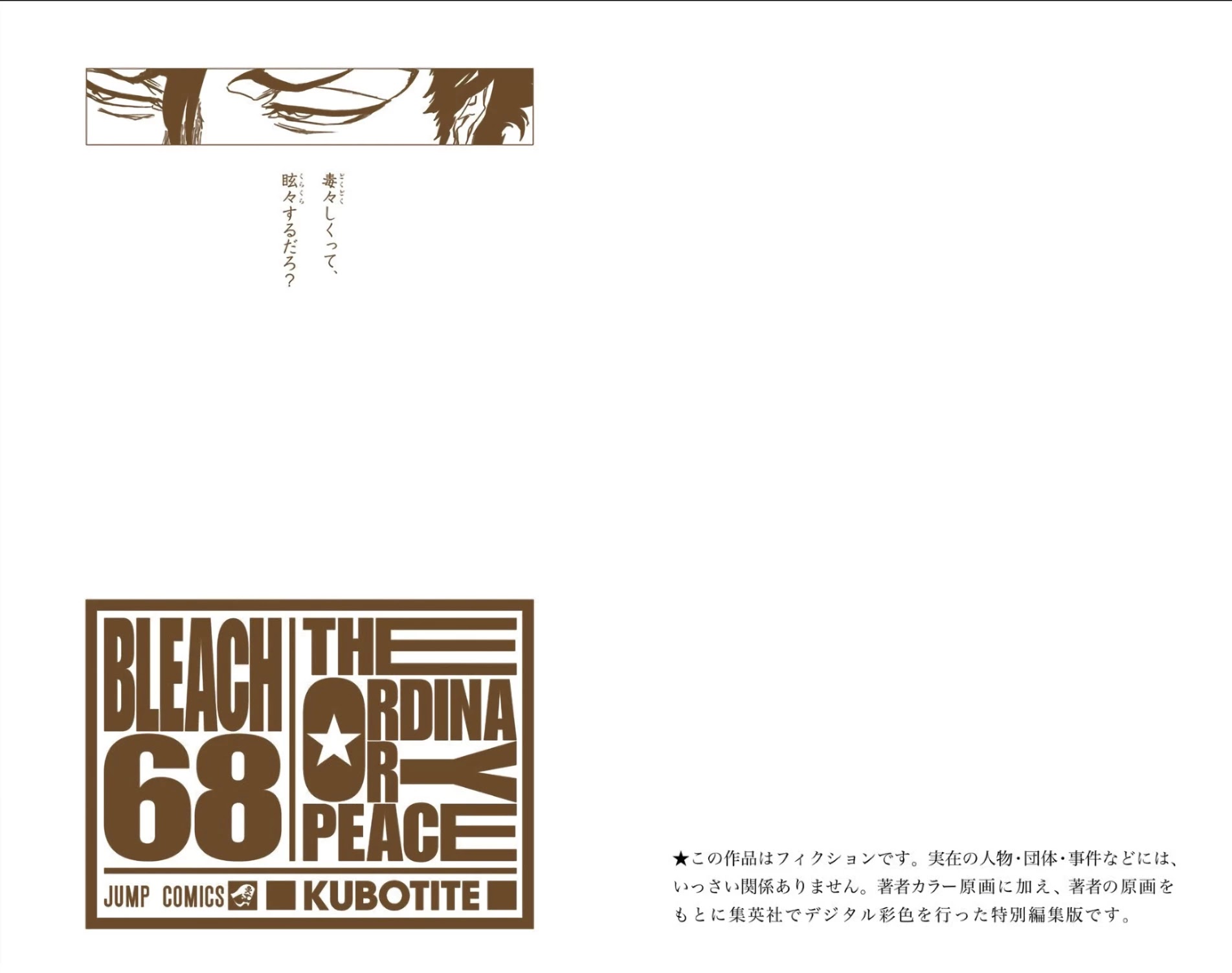 Bleach manga, chapter 612, page 2 of 22