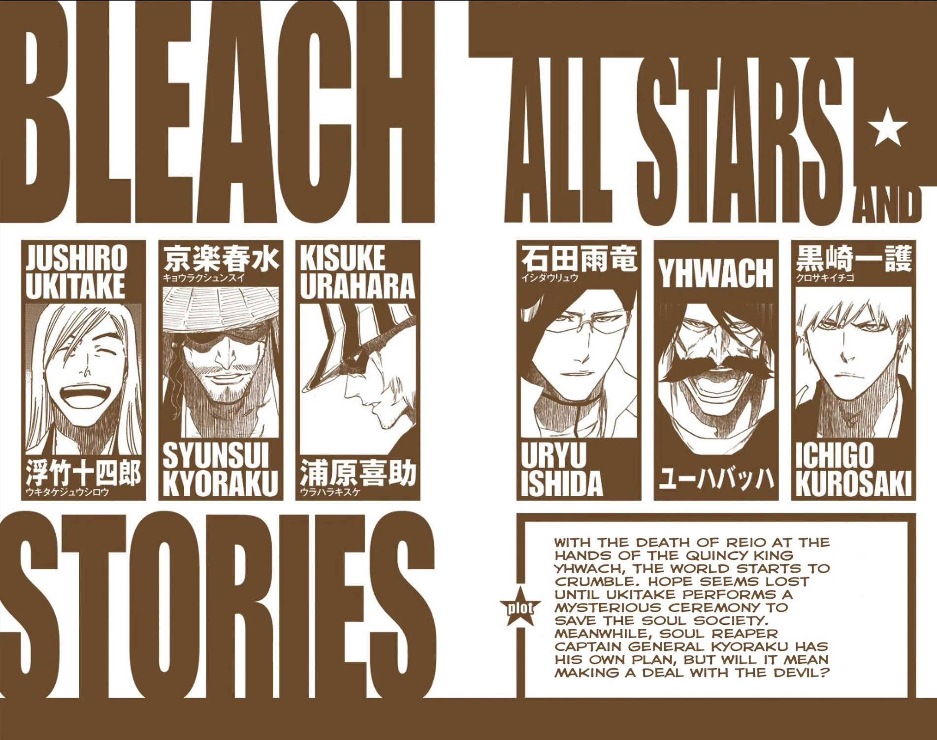 Bleach manga, chapter 612, page 3 of 22