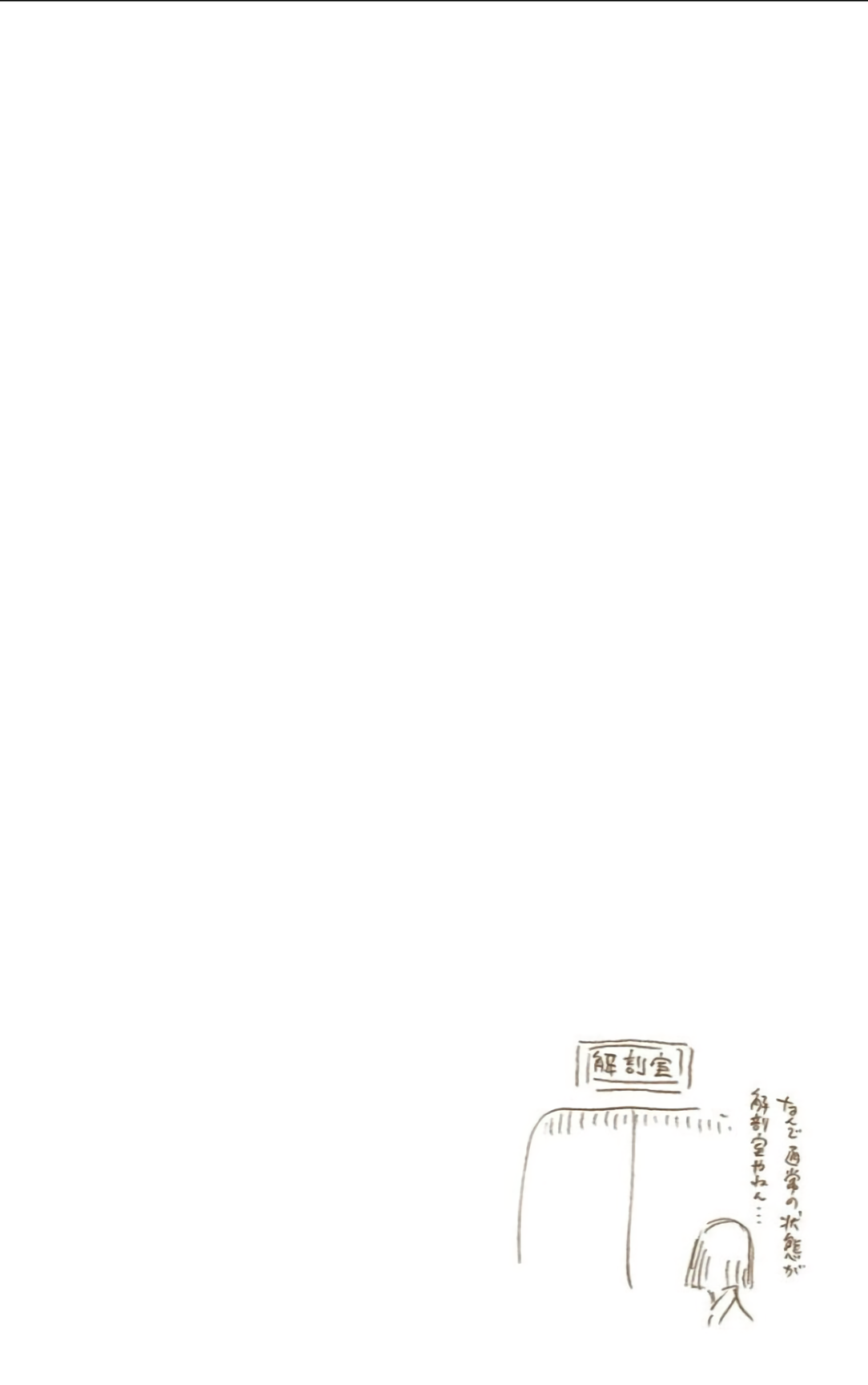 Bleach Chapter 613 page 8 - Chapter 613: The Ordinary Peace