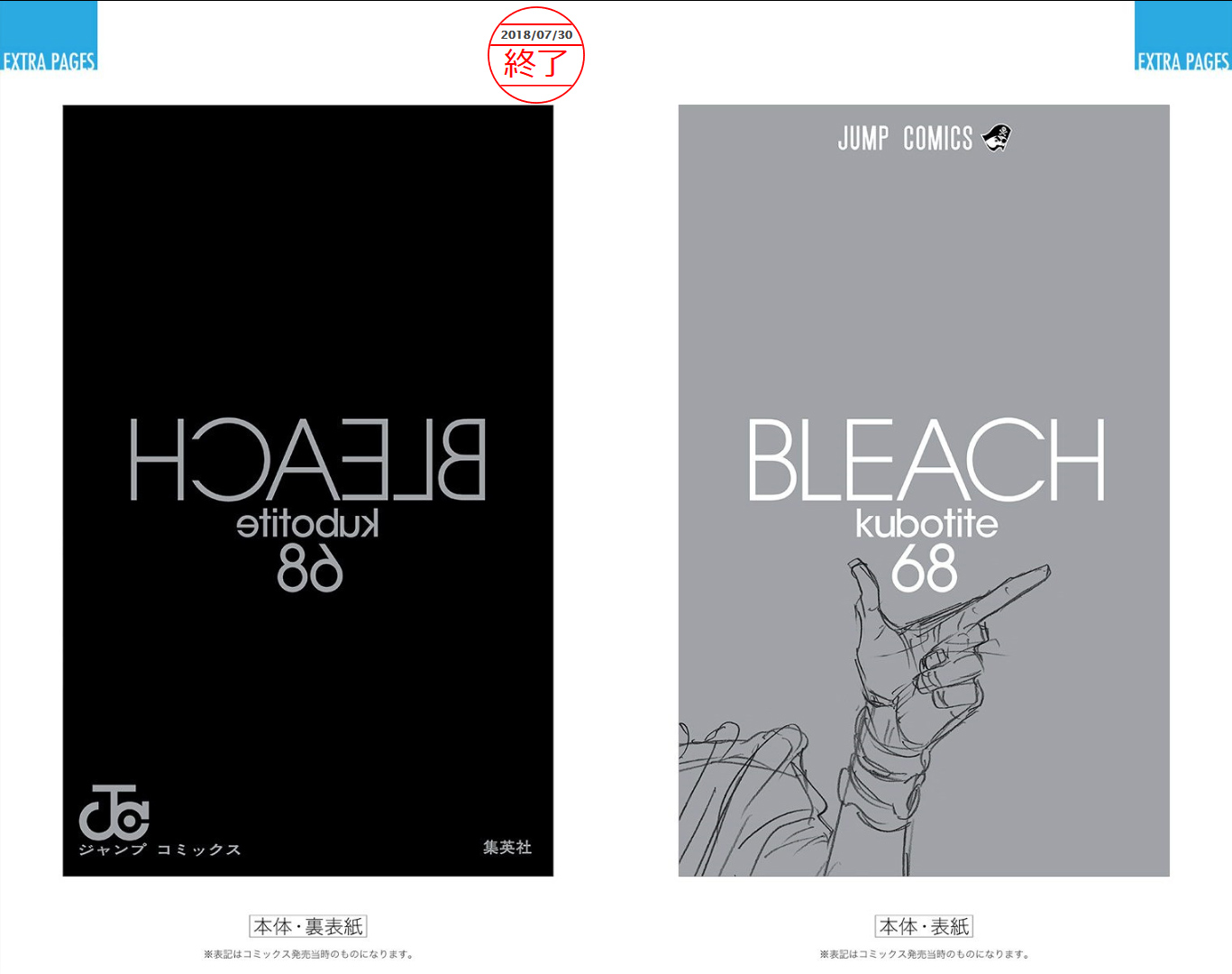 Bleach Chapter 622 page 12 - Chapter 622: THE AGONY