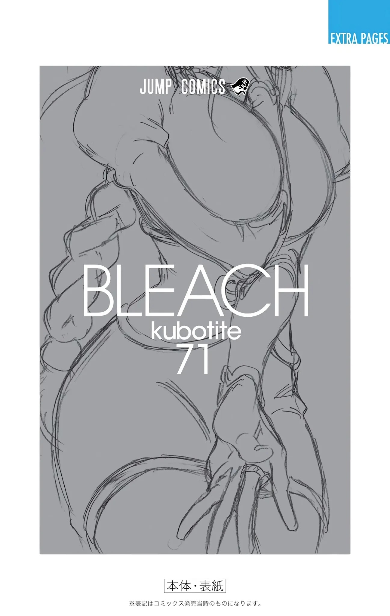 Bleach manga, chapter 652, page 23 of 25