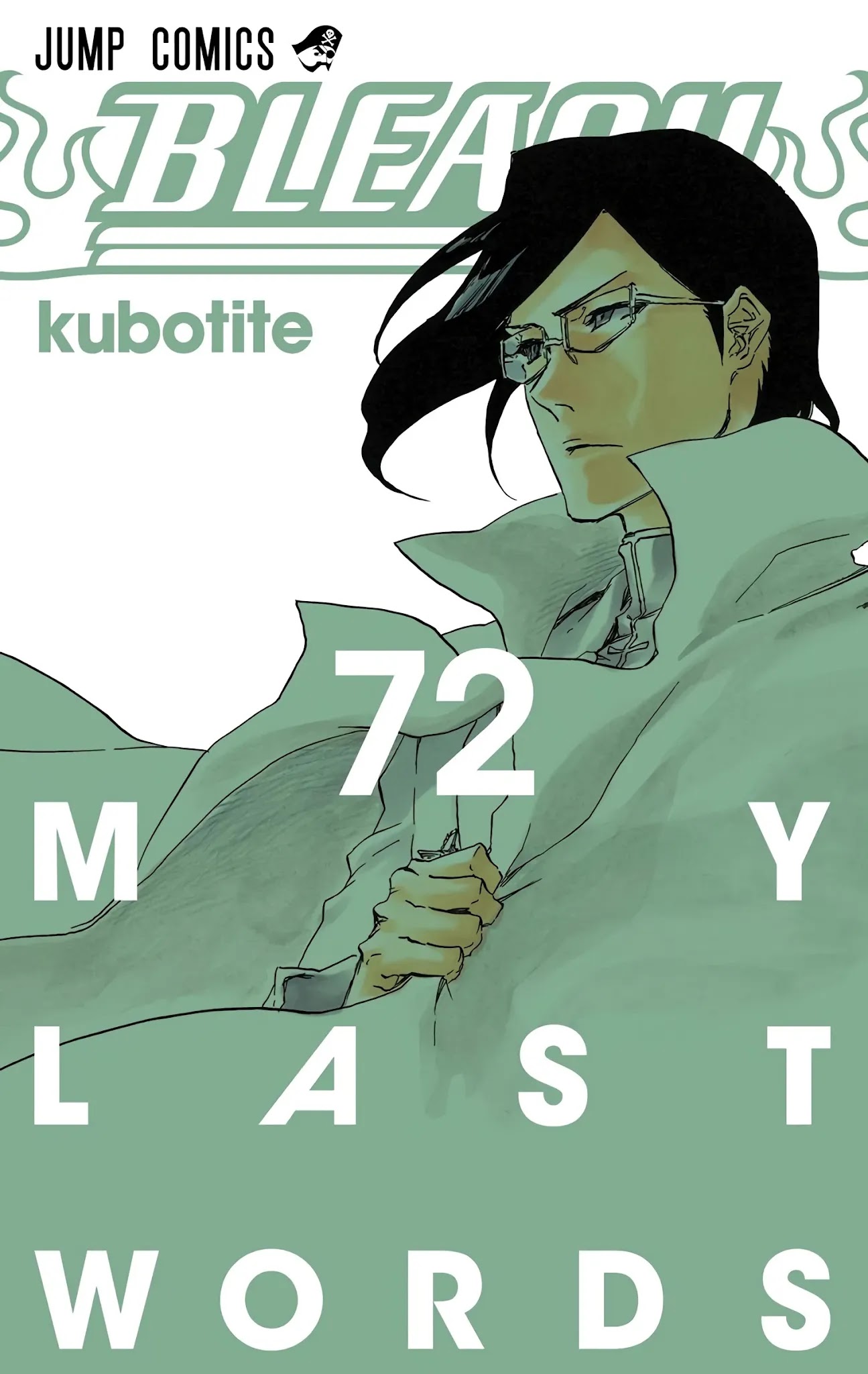 Bleach Chapter 653 page 1 - Chapter 653: THE THEATRE SUICIDE SCENE 7