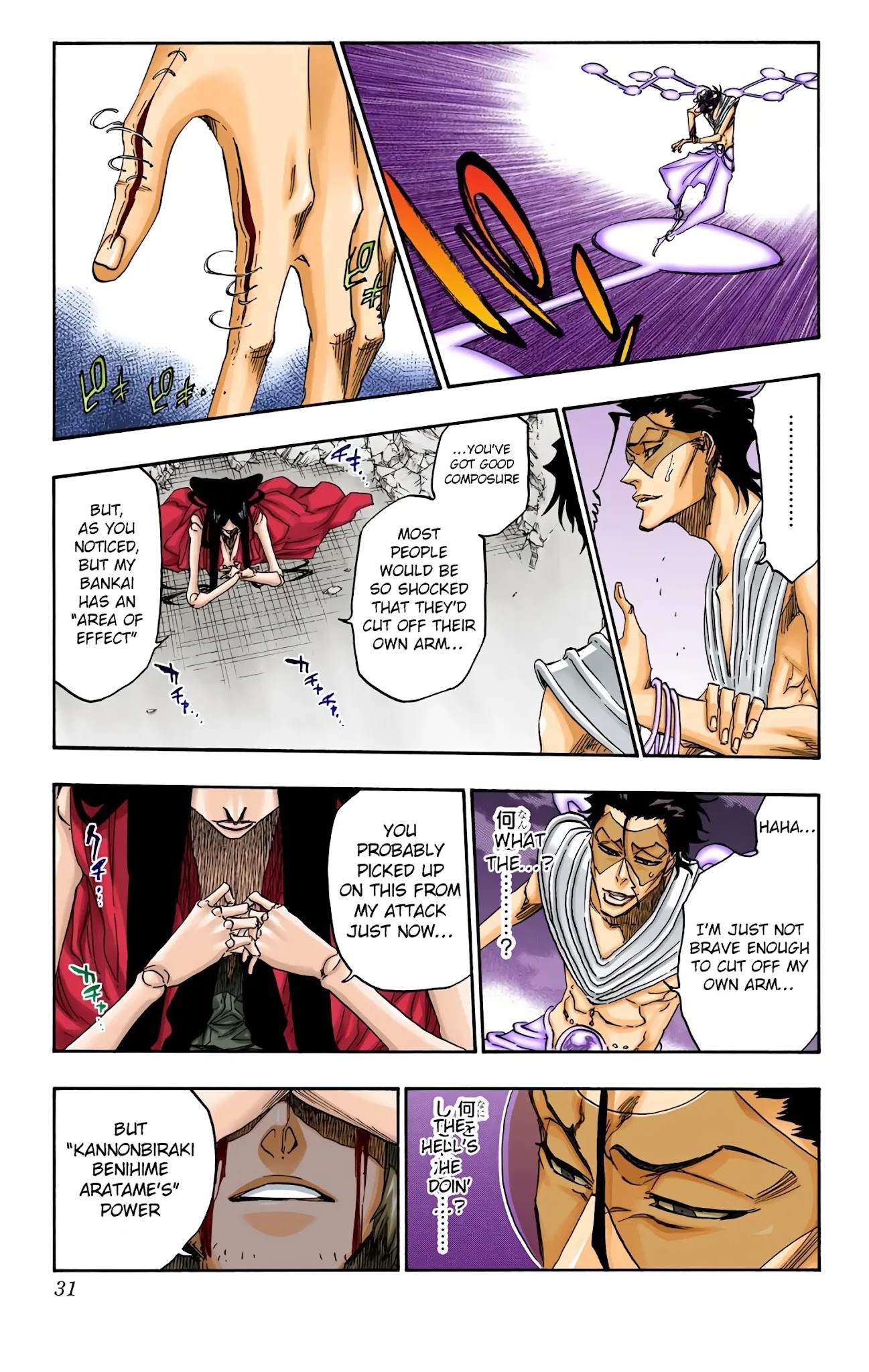 Bleach manga, chapter 665, page 6 of 17