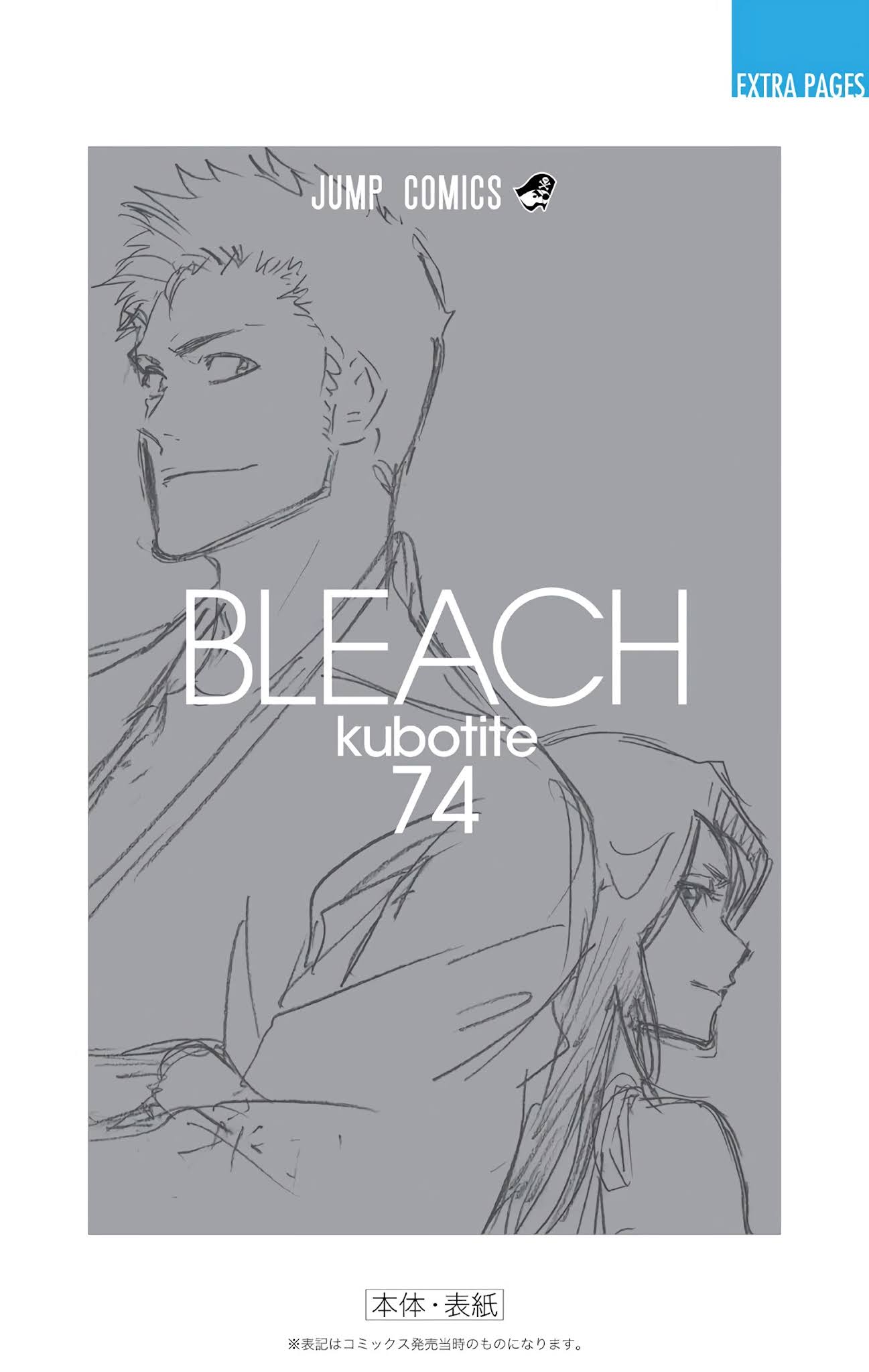 Bleach Chapter 686 page 27 - Chapter 686: Death And Strawberry [END]