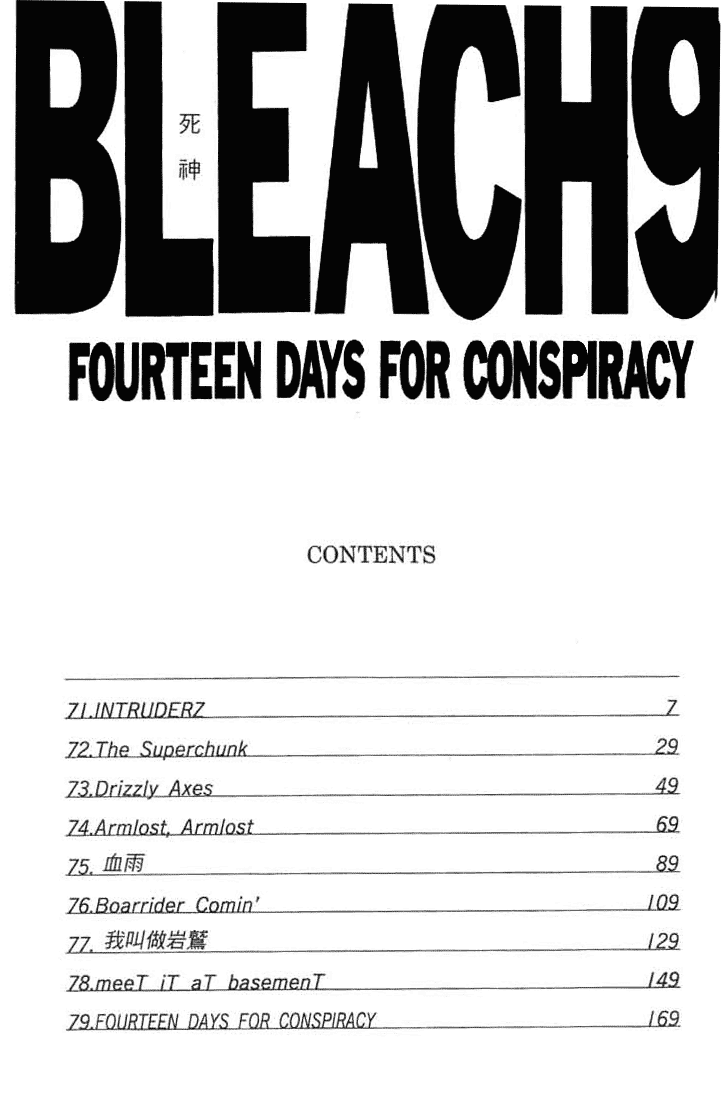 Bleach manga, chapter 71, page 4 of 25