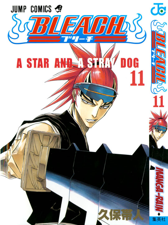 Bleach Chapter 89 page 1 - Chapter 89: Masterly! And Farewell!