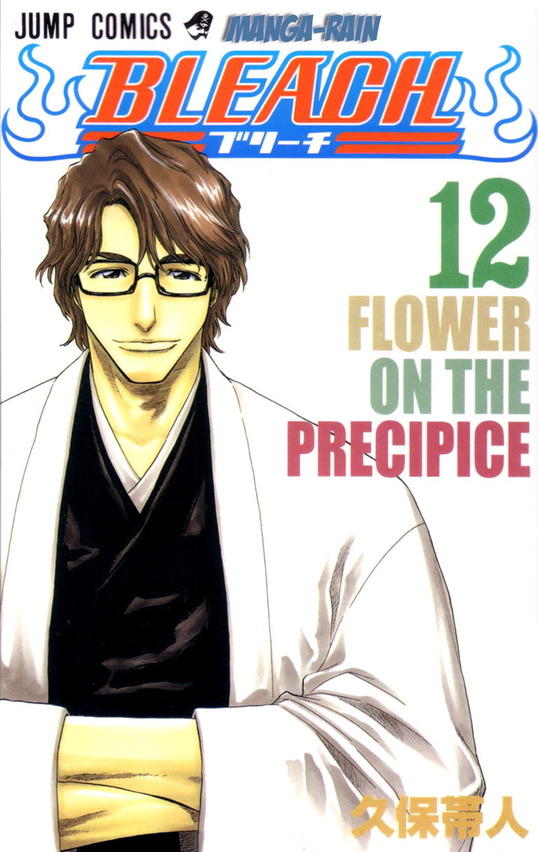 Bleach Chapter 99 page 1 - Chapter 99: Dead Black War Cloud