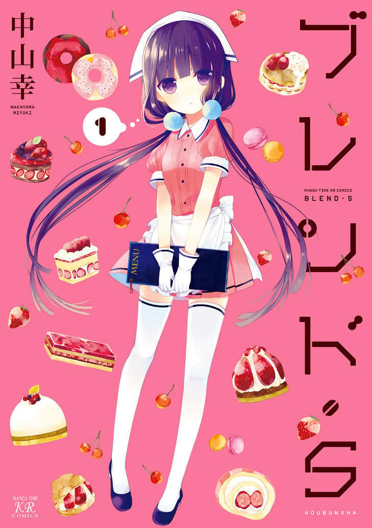 Blend S Chapter 1 page 1 - Chapter 1