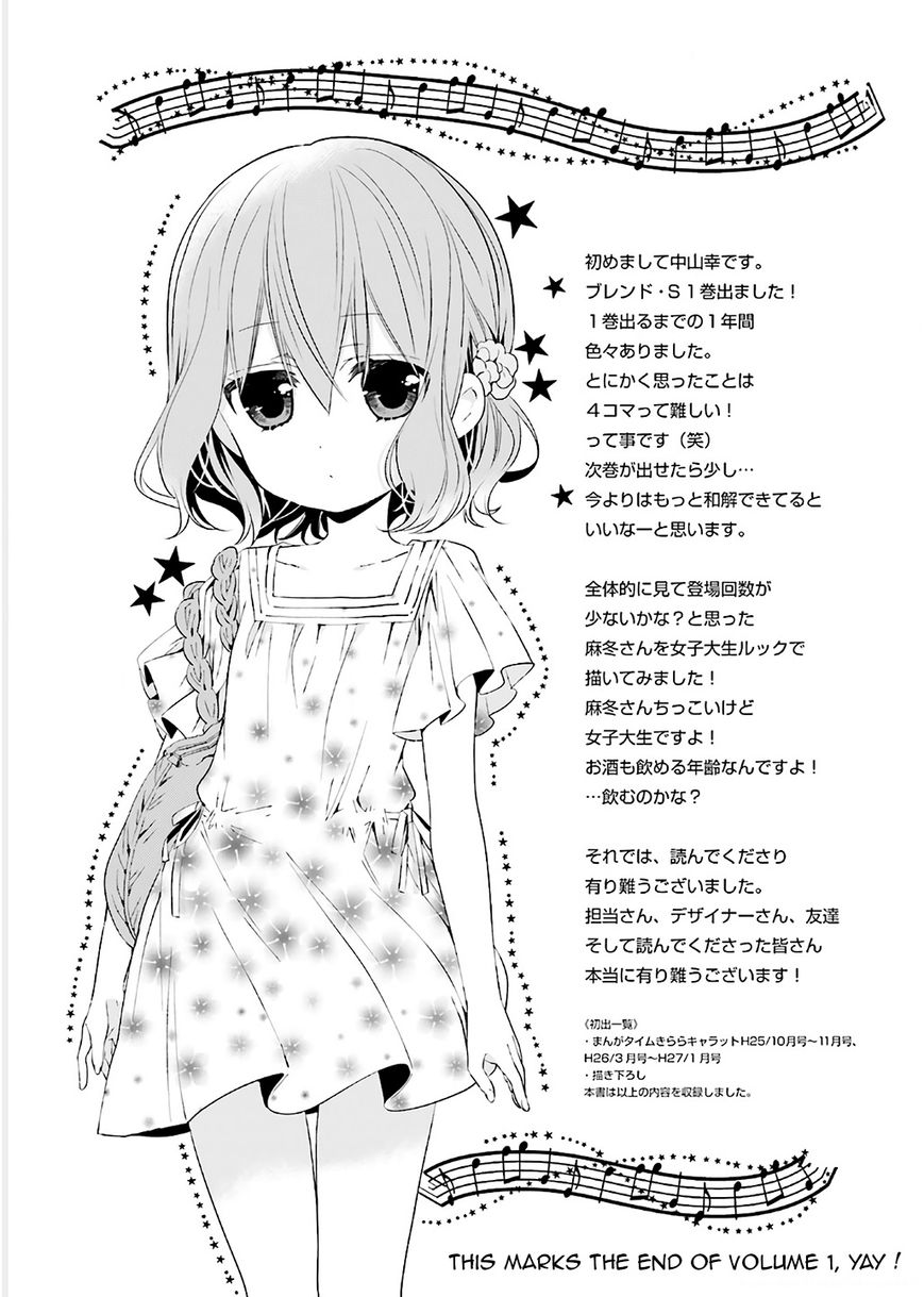Blend S Chapter 14 page 9 - Chapter 14