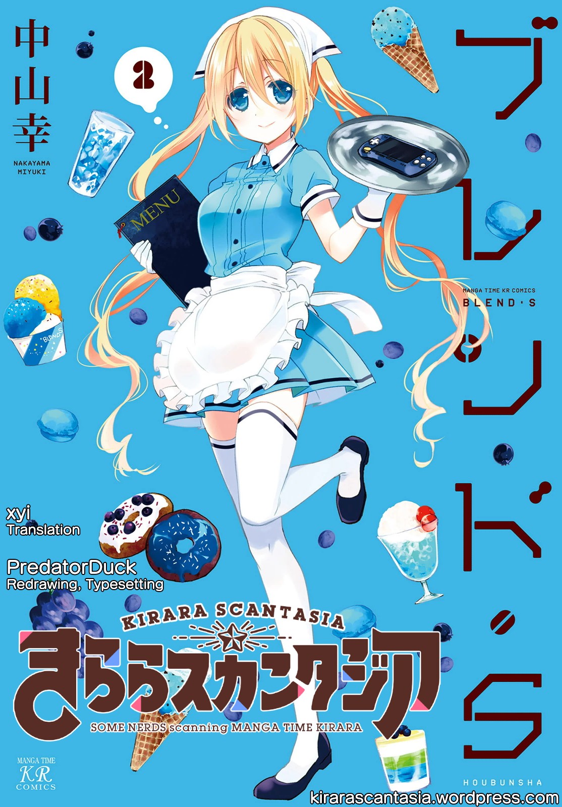 Blend S Chapter 19 page 1 - Chapter 19