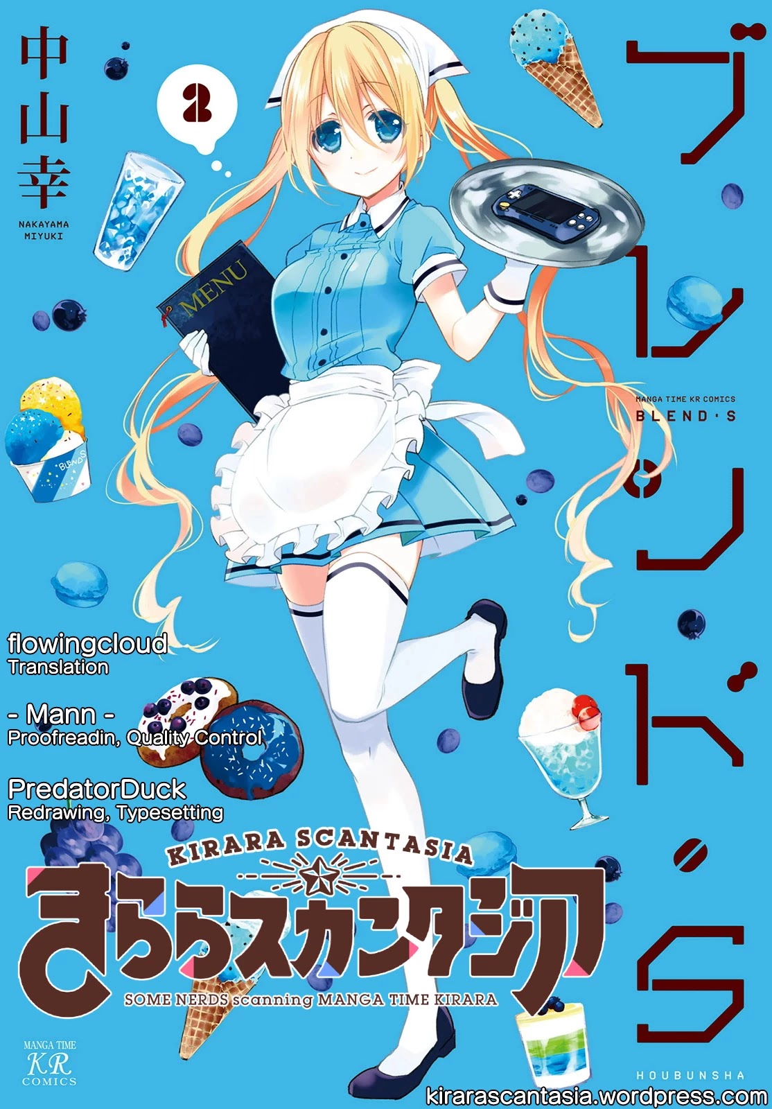 Blend S Chapter 22 page 1 - Chapter 22
