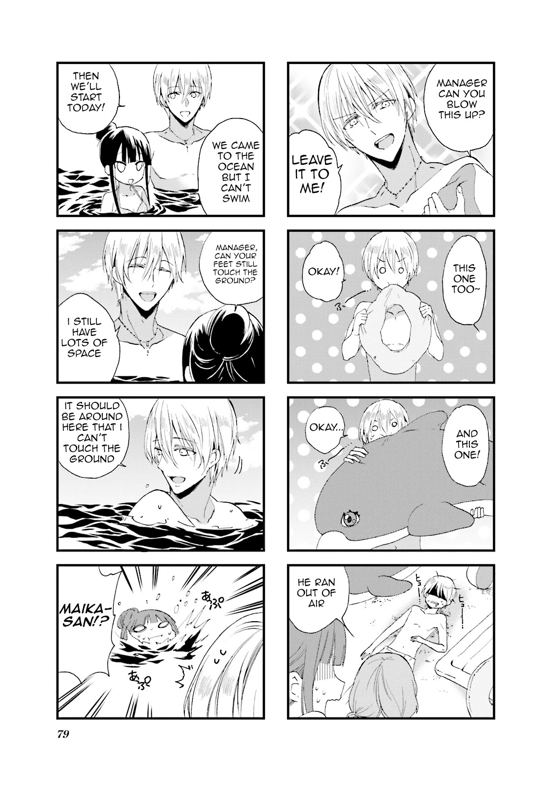 Blend S Chapter 23 page 3 - Chapter 23