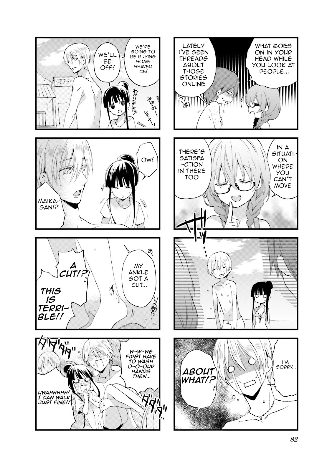Blend S Chapter 23 page 6 - Chapter 23