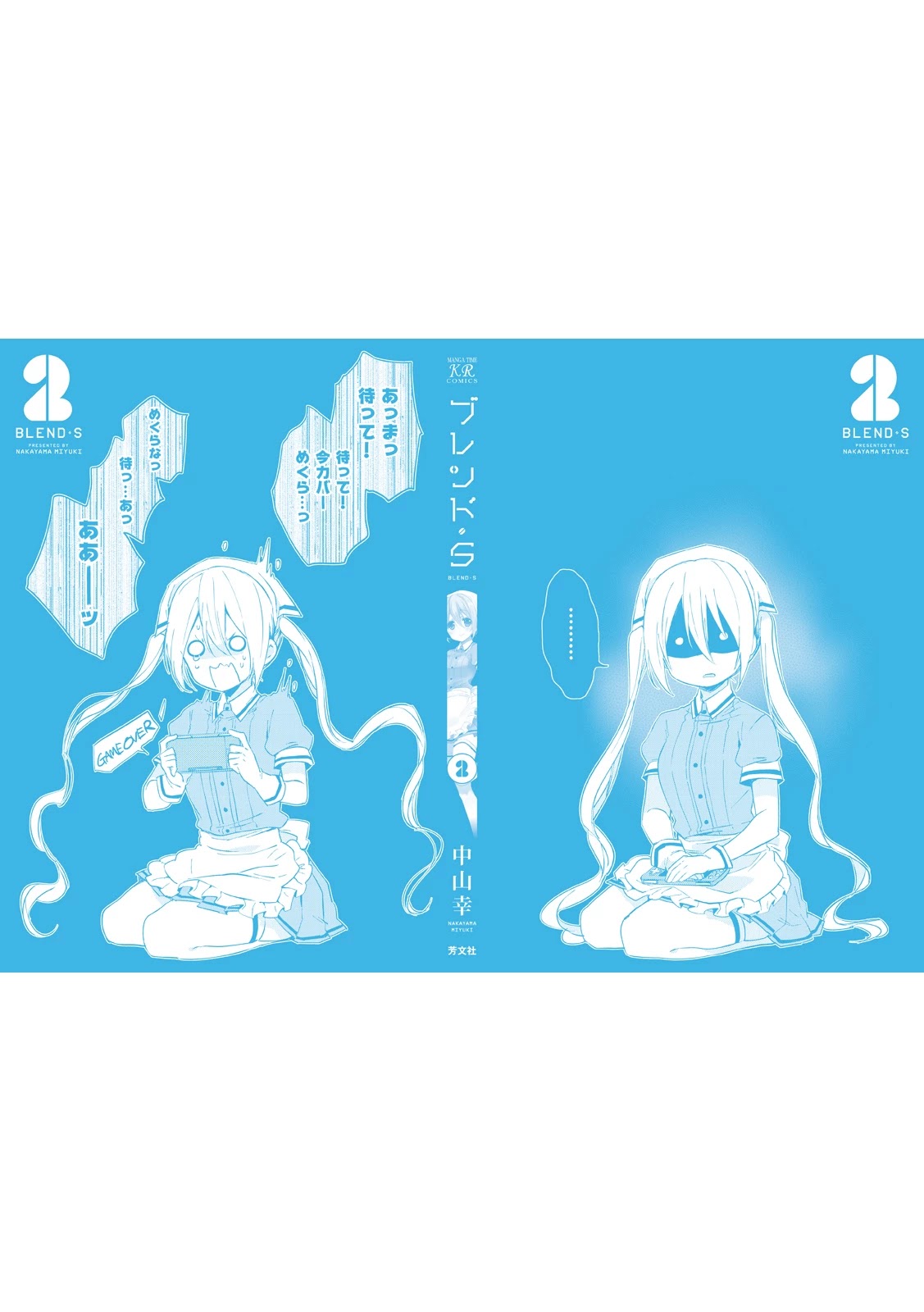 Blend S Chapter 27 page 12 - Chapter 27