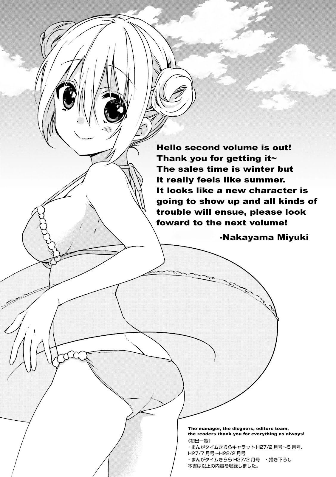 Blend S Chapter 27 page 9 - Chapter 27