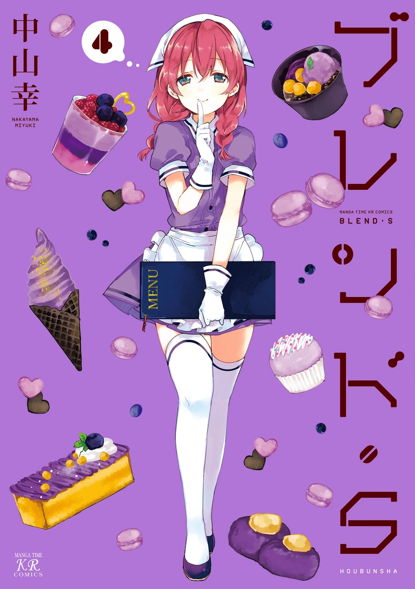 Blend S Chapter 42 page 1 - Chapter 42
