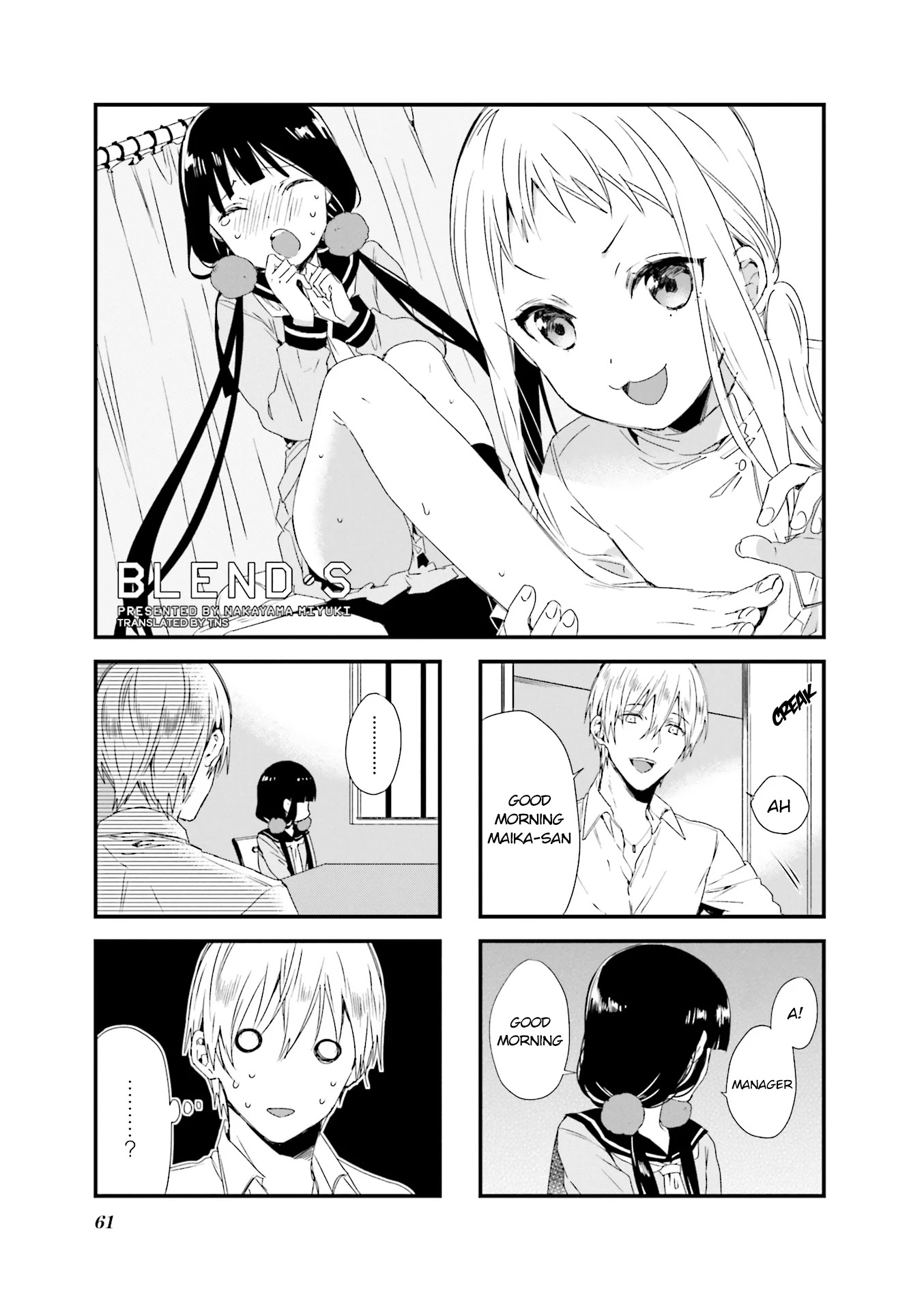Blend S Chapter 49 page 1 - Chapter 49
