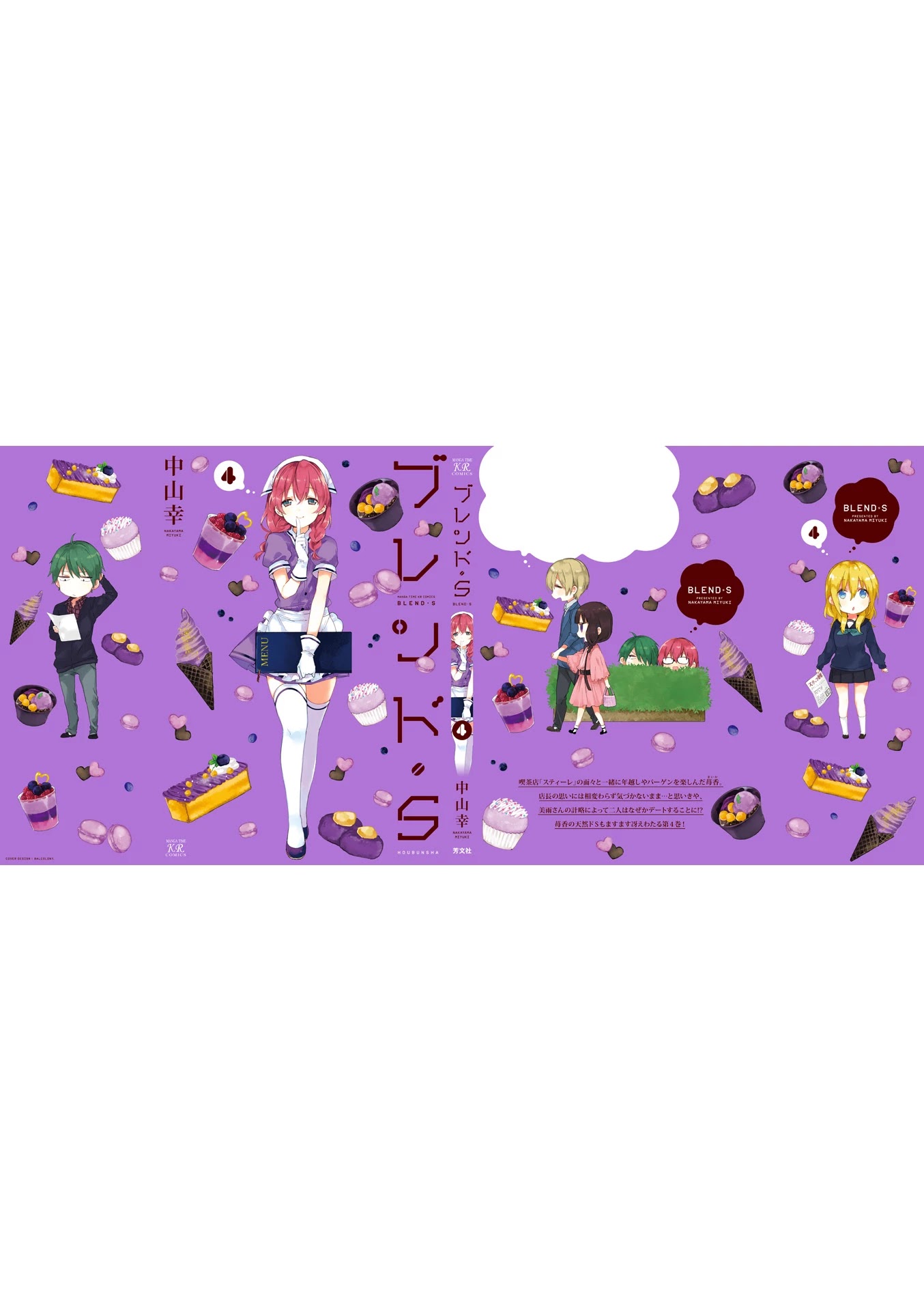 Blend S Chapter 55 page 11 - Chapter 55