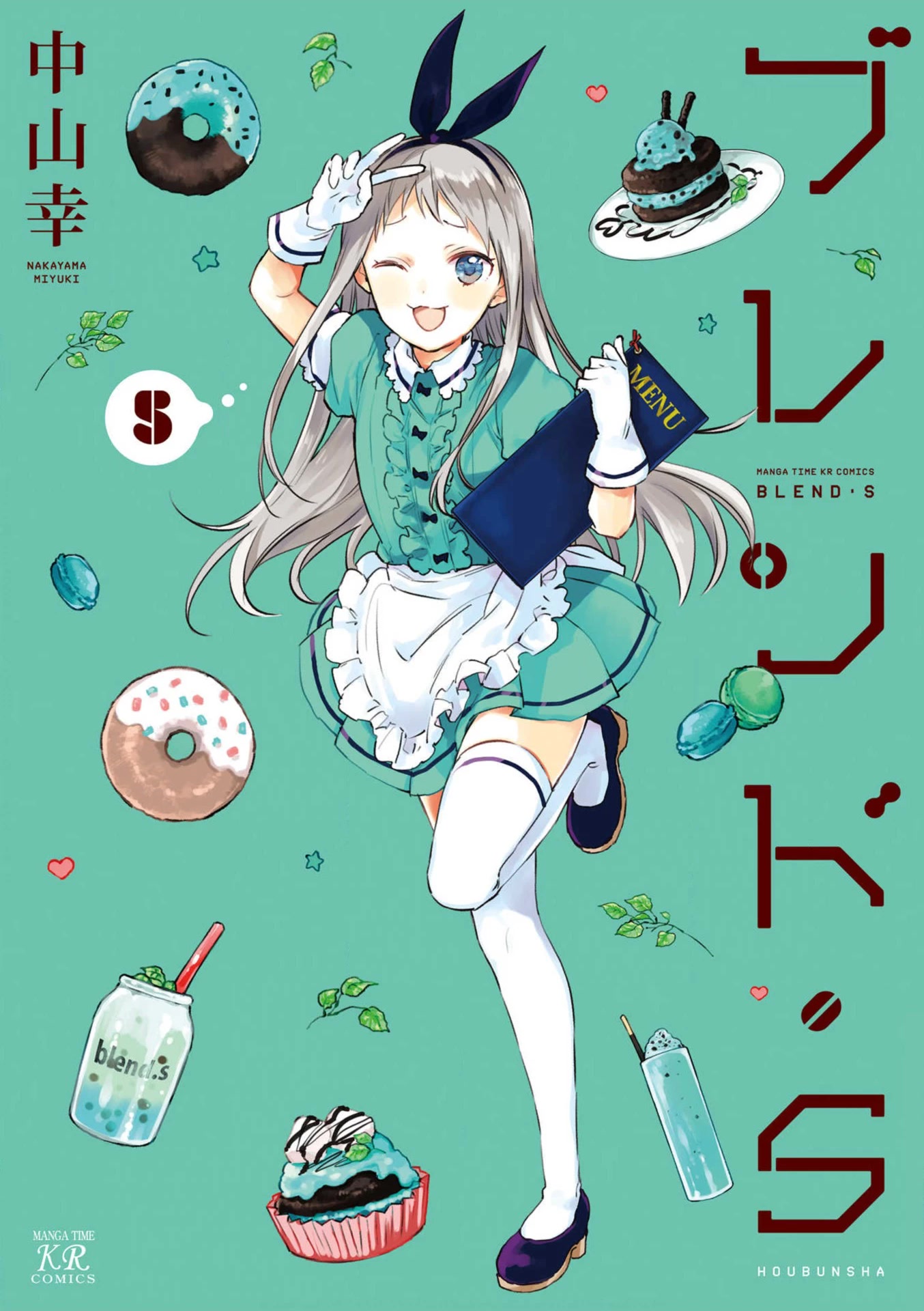 Blend S Chapter 56 page 1 - Chapter 56