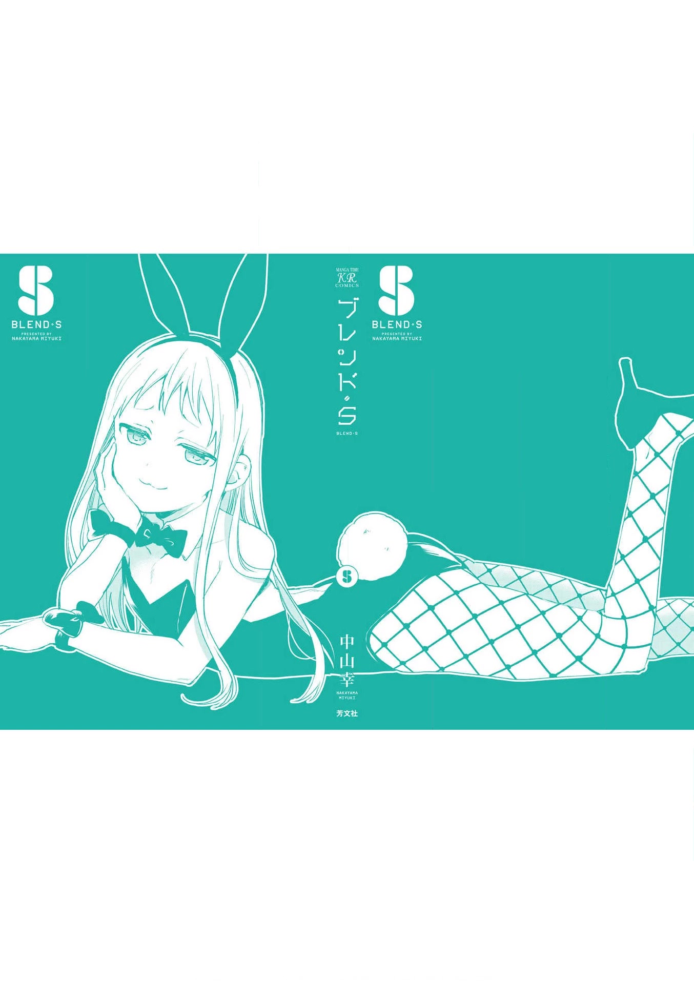 Blend S Chapter 69 page 11 - Chapter 69