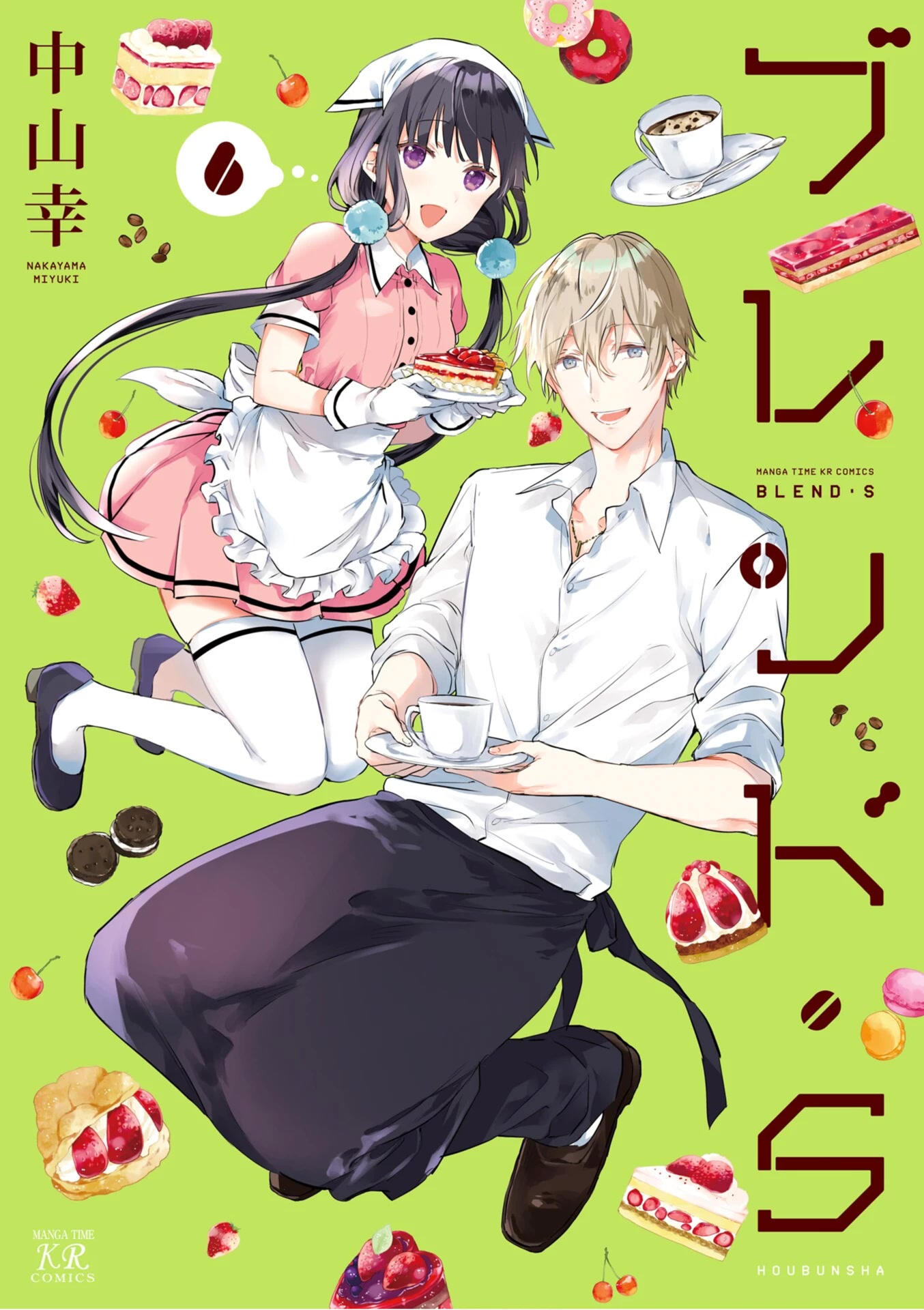 Blend S Chapter 70 page 1 - Chapter 70