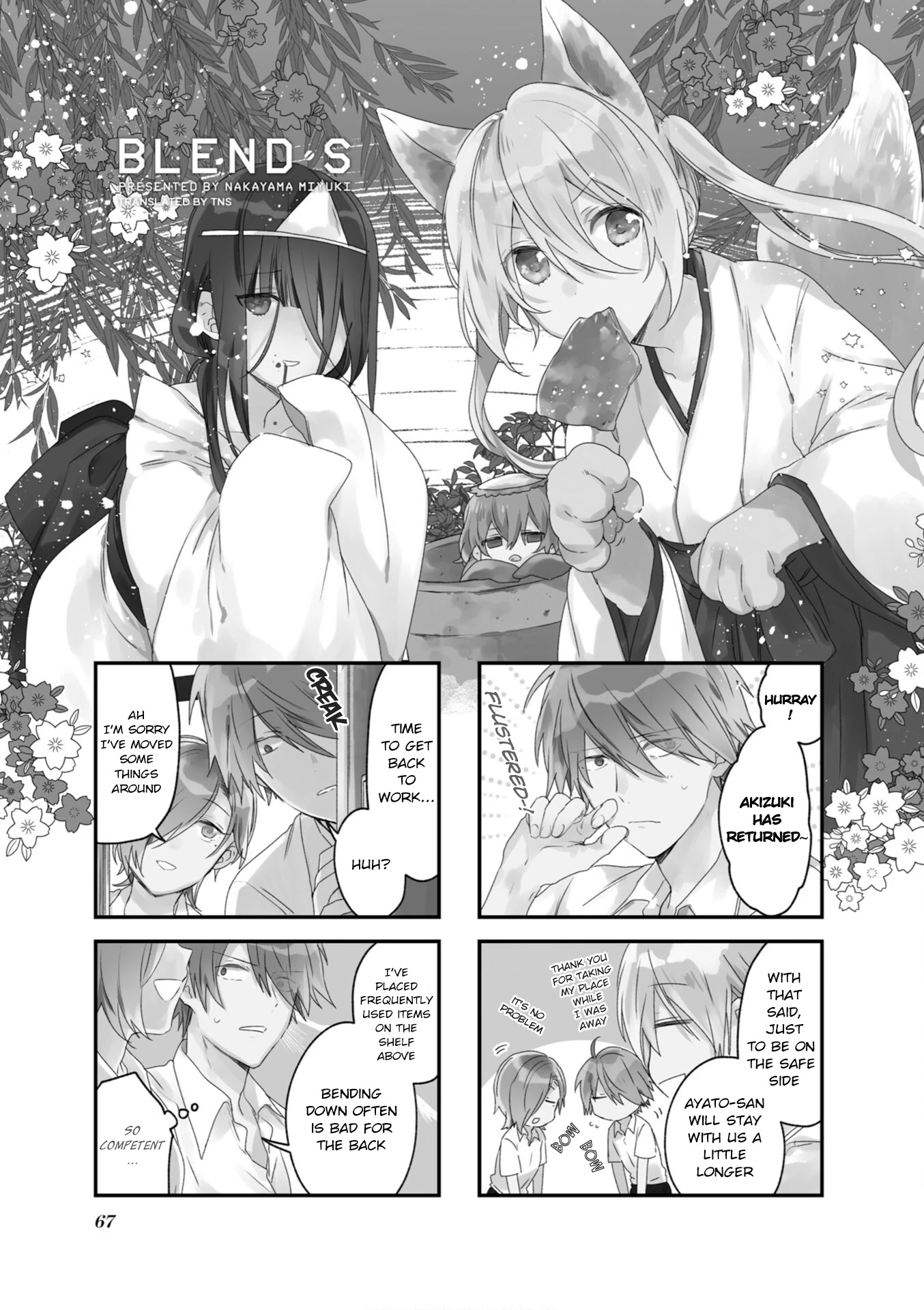 Blend S Chapter 79 page 1 - Chapter 79