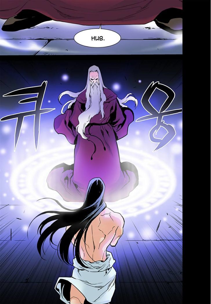 Blind Faith Descent Chapter 10 page 16 - Chapter 10