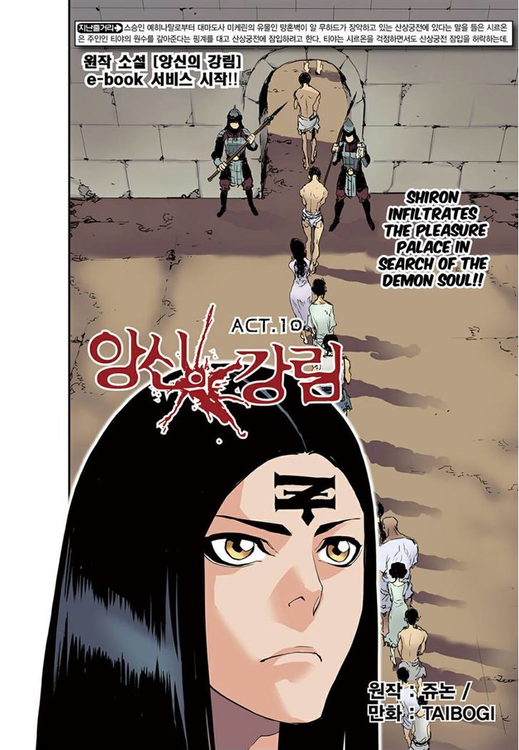 Blind Faith Descent Chapter 10 page 3 - Chapter 10