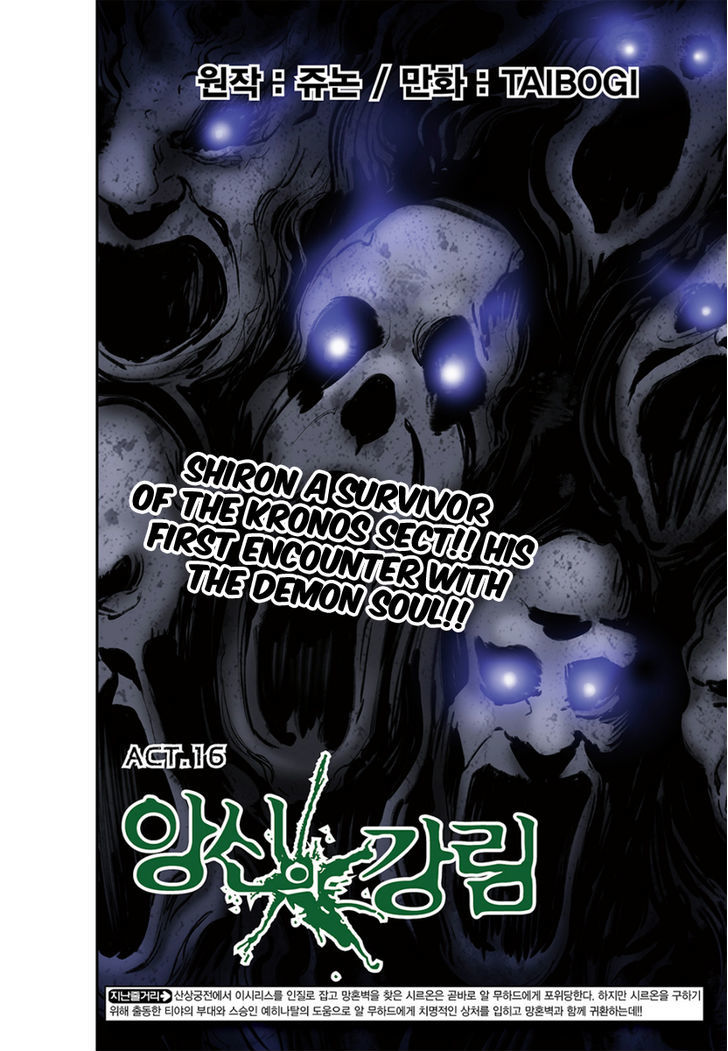 Blind Faith Descent Chapter 16 page 2 - Chapter 16