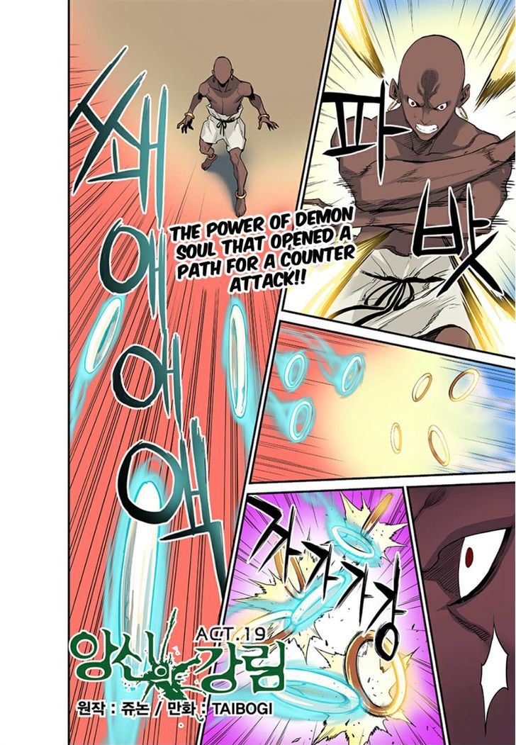 Blind Faith Descent Chapter 19 page 2 - Chapter 19
