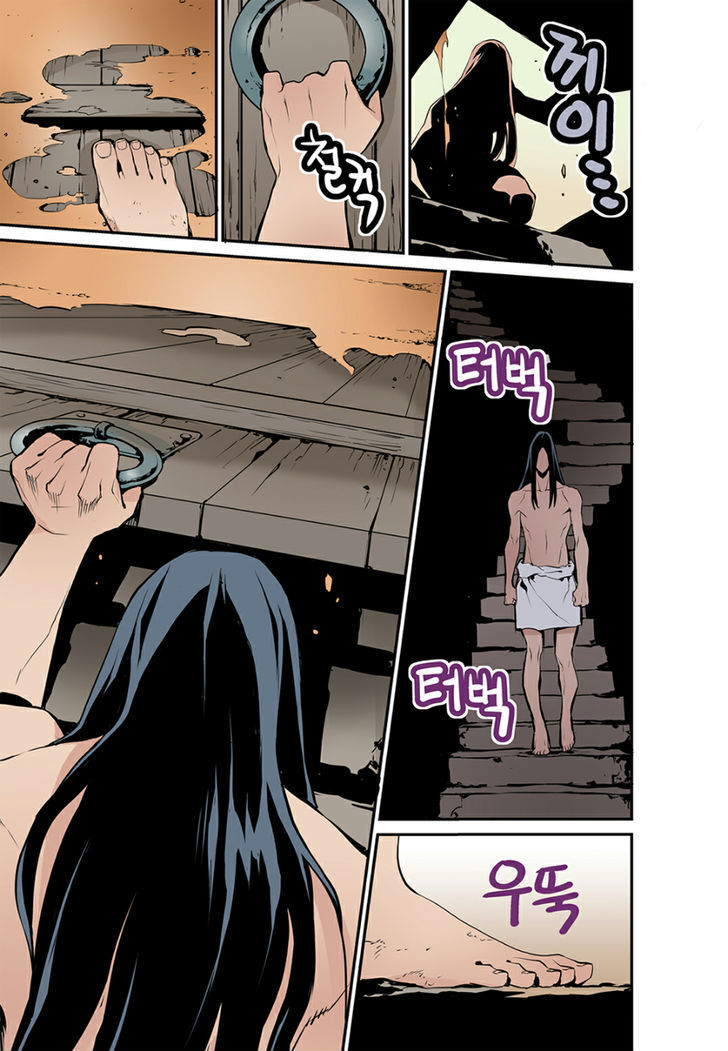 Blind Faith Descent Chapter 2 page 19 - Chapter 2