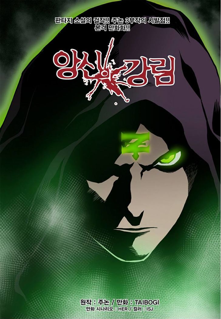 Blind Faith Descent Chapter 20 page 1 - Chapter 20 : Fixed
