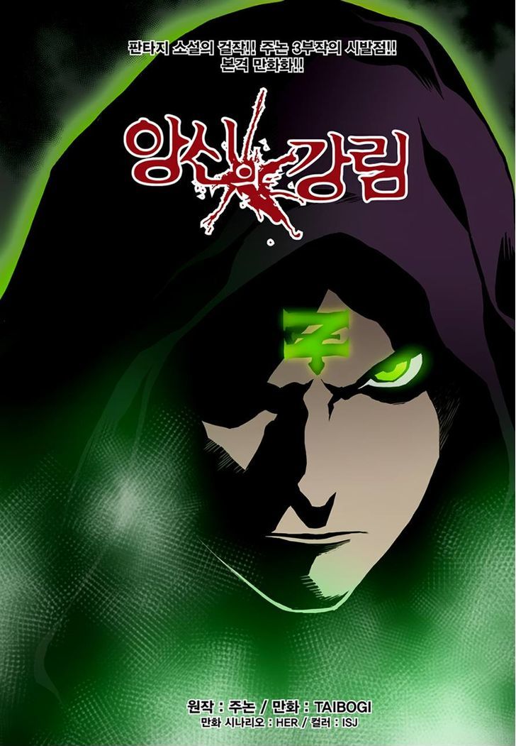 Blind Faith Descent Chapter 22 page 1 - Chapter 22
